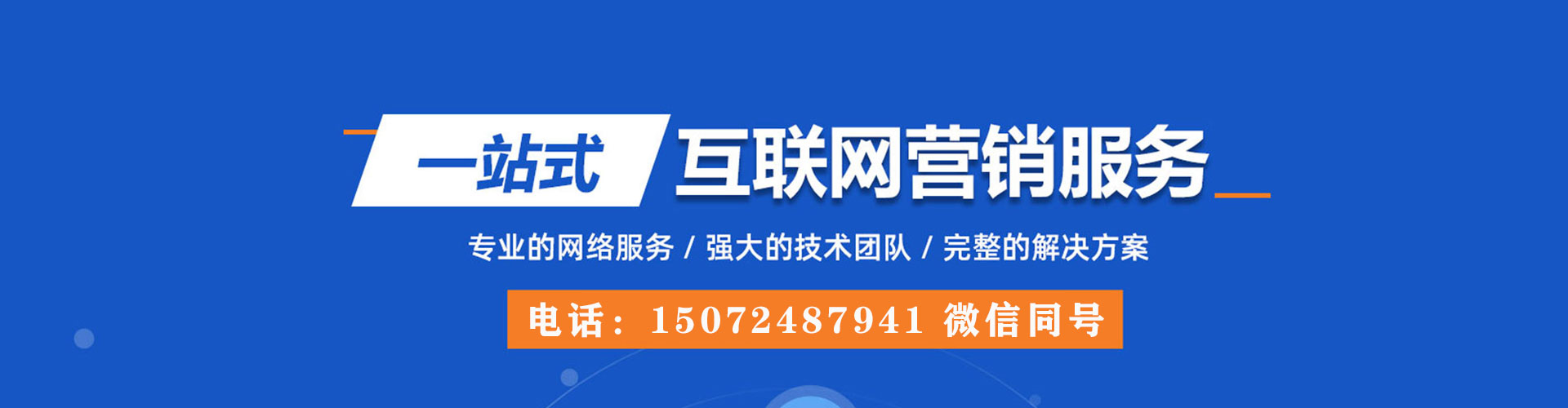 北镇百度广告推广